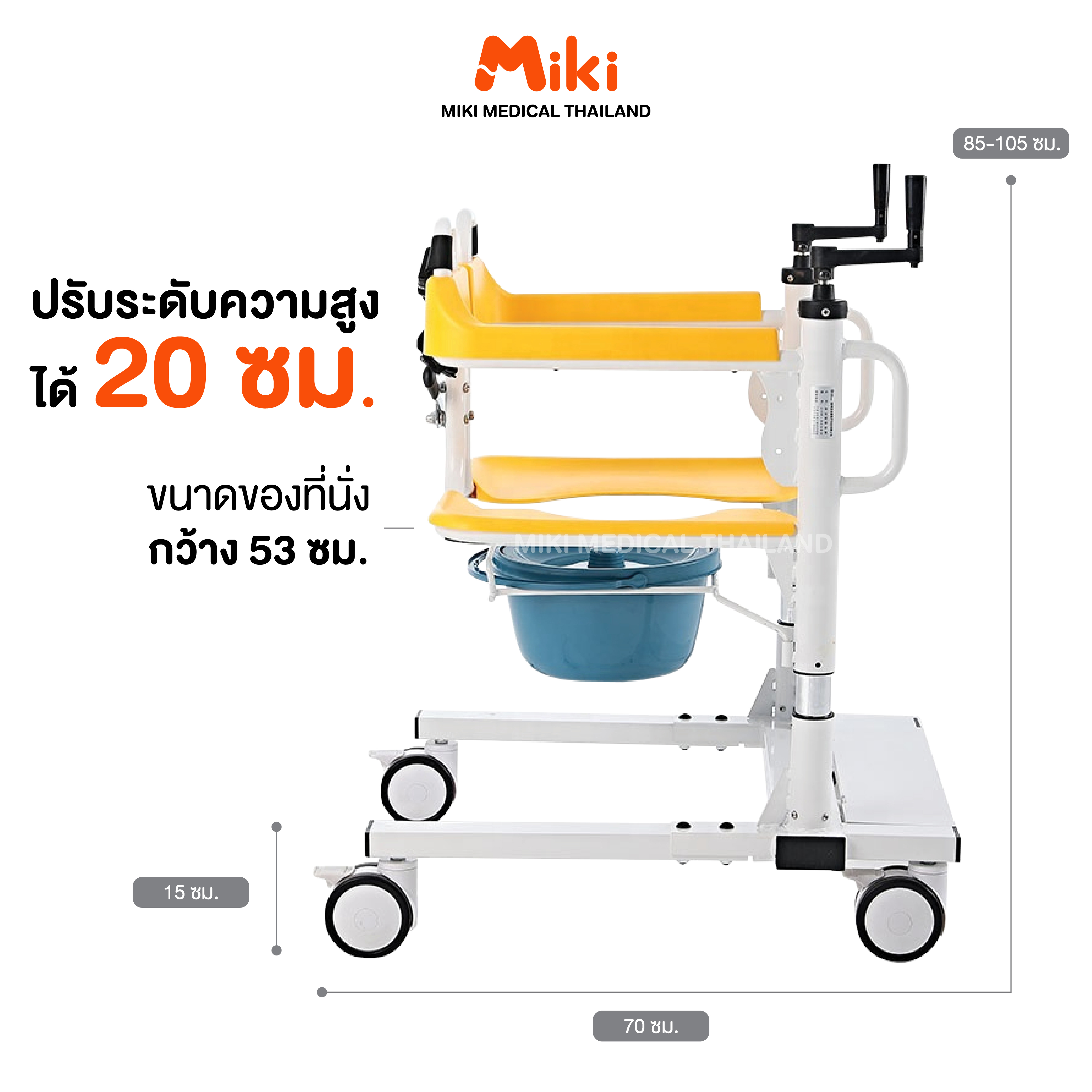 รถเข็นเคลื่อนย้ายผู้ป่วย MIKI THAILAND ZW366S_7